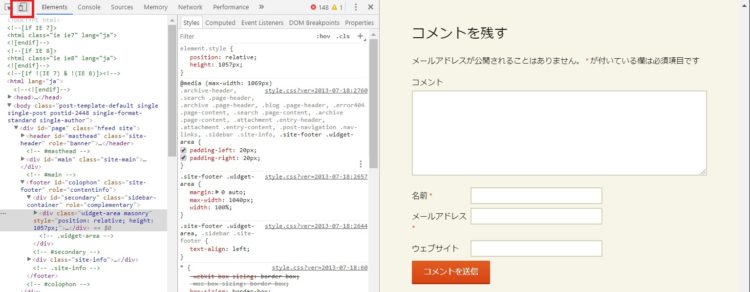 デバイス切り替えのボタンを探します