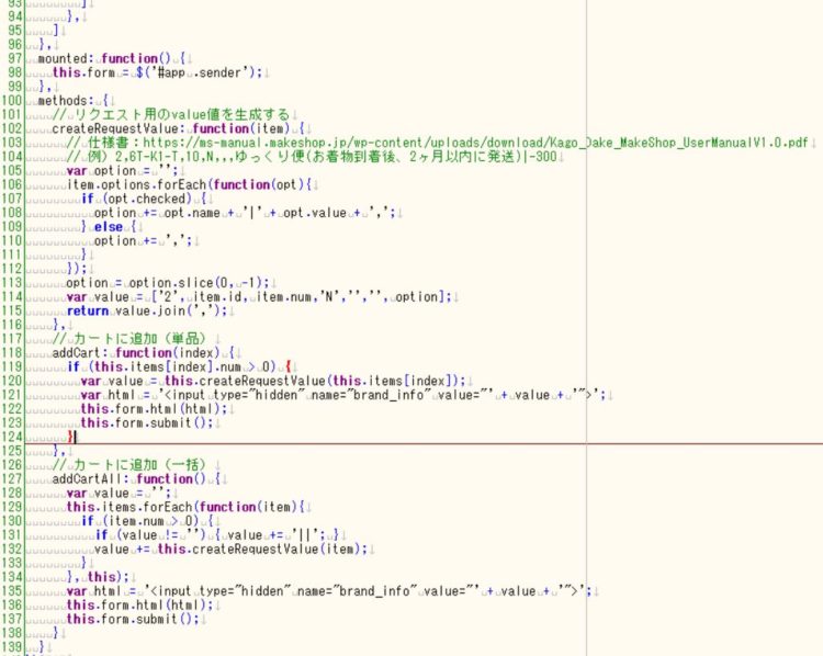 Vue.jsのアプリケーションプログラム