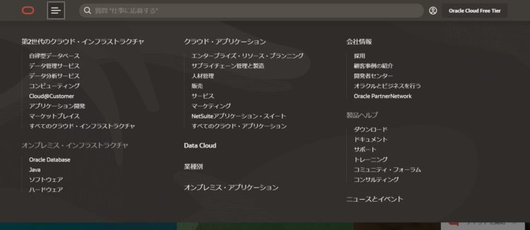 メガメニュー